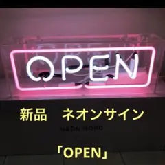 新品 ネオン管 NEON WORD ネオンワード OPEN オープン
