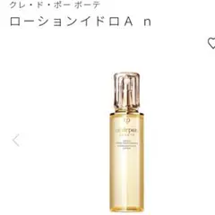 クレ・ド・ポーボーテ ローションイドロA n 本体