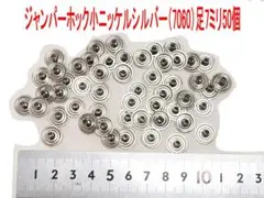 金属製スナップボタン 7060 足7mm 50個