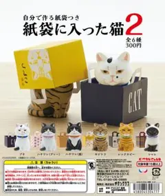 紙袋に入った猫2 シャム猫