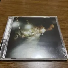 Blue Mash CD 2枚セット