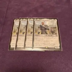 バハムートのドミナント、ディオン　MTG FF 4枚
