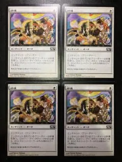 MTG JP 絆魂 4枚まとめ売り