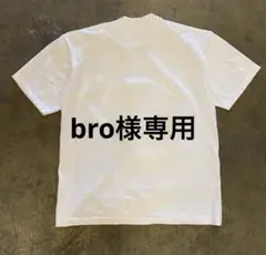 bro様
