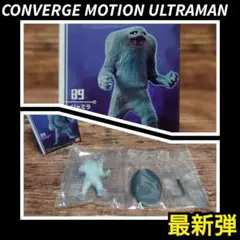 コンバージモーション ウルトラマン ジャミラ