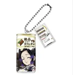 鬼滅の刃 ダイドーブレンド コラボ缶 ミニチュアチャーム