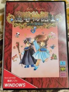 【専用】魔導物語 sddefault.jpg