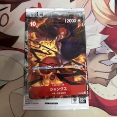 ワンピースカード シャンクス交流会プロモ 最安値