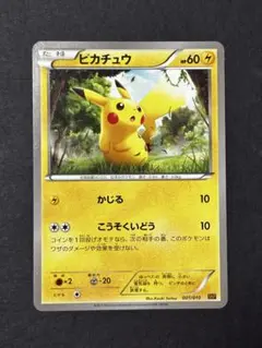 ポケモンカード ピカチュウ 001/010 SNP 2015年