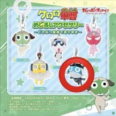 ケロロ軍曹 めじるしアクセサリー どうぶつ変身であります ドロロ兵長