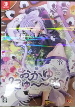 おかゆにゅーむ CDアルバム おかゆにゅ～～む！ 完全生産限定版 ゲーム Nintendo Switch
