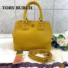 美品✨トリーバーチ ハンドバッグ 2wayショルダー ロビンソンサッチェル 黄色