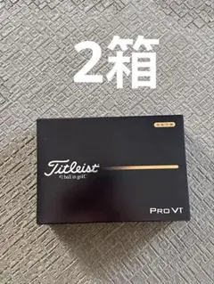 タイトリスト PRO V1 2025 ローナンバー・ホワイト 2箱