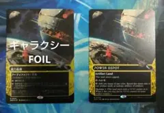 MTG 魔力倉庫/Power Depot EOS ボーダーレス 2枚