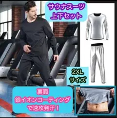 【超お買い得】新品　サウナスーツ　 長袖　長ズボン　上下セット　黒　2XL
