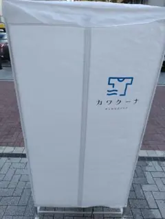 2025年最新】衣類乾燥機 カワクーナの人気アイテム - メルカリ