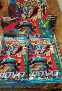 【即日発送可】メガブレイブ1ボックス（30パック）