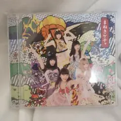 まねきケチャ　告白のススメ　CDなし