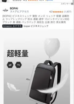 BOPAI] ビジネスリュック 薄型 メンズ リュック 軽量
