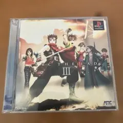 アークザラッド III (PS1) ディスク2枚組