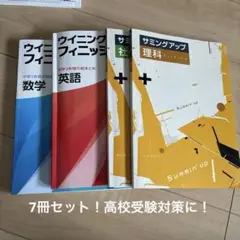 数学オリンピック パーフェクト・マスター 4冊セット 初等整数パーフェクト・マスター-めざせ，数学オリンピック