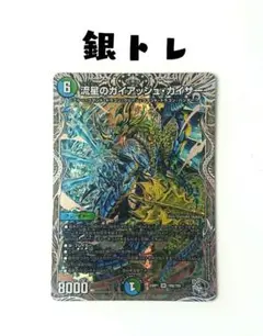 流星のガイアッシュカイザー デュエルマスターズ デュエマ