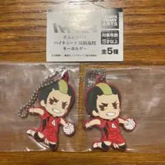 ハイキュー‼︎ でふぉラバ！音駒高校キーホルダー　山本猛虎2点セット