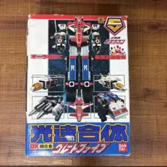 グレートファイブ　マスキードリル　パーツ マスキードリル パーツ 光速合体 グレートファイブ DX 超合金