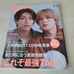 up+ 2025年7月号 アッププラス 深田竜生 佐藤龍我 ACEes
