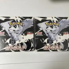 ポケモンカード ホワイトフレア シュリンク付き 2BOX 新品未使用
