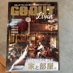 GO OUT Livin' mini Vol.14