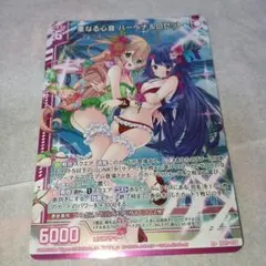スプラッシュフェスタ　重なる心音 バーベナ＆ロゼット　r+