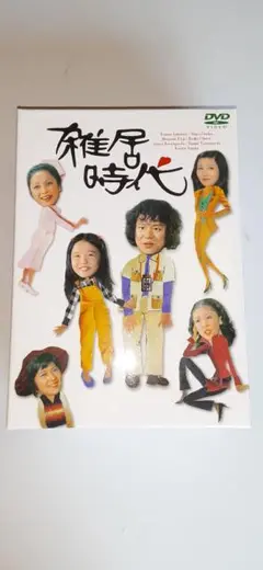 2025年最新】雑居時代 dvd boxの人気アイテム - メルカリ