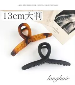 ヘアクリップ マットブラウン ハーフアップ ヘアアクセ