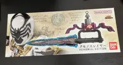 クモノスレイヤー MEMORIAL EDITION