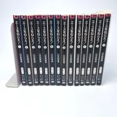 【全巻セット】文庫版エースをねらえ！