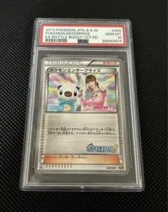 【超希少PSA9】ポケモンエンタープライズ しょこたん EBB 1ED 中川翔子 ポケモンエンタープライズ 中川翔子 しょこたん ポケモンカード