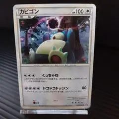 【美品】ポケモンカード　カビゴン　ロストリンク　レジェンド カビゴン ロストリンク ポケモンカード｜Yahoo!フリマ（旧PayPay
