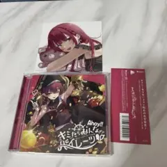 宝鐘マリン Ahoy!!キミたちみんなパイレーツ 初回プレス版
