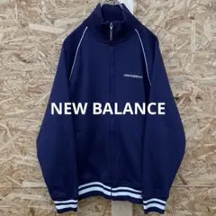ニューバランス トラックジャケット ジャージ ハイネック ダークパープル系 古着