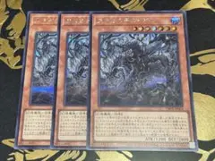 遊戯王　ガイガス(DBPR.SEC) 3枚セット