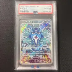 【PSA10】イルカマン、ビーダル、ノノクラゲAR３枚セット m17139665889_1.jpg?1744981566