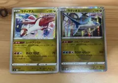 ポケモンカード　 ラティアス・ラティオス フィジョンカード