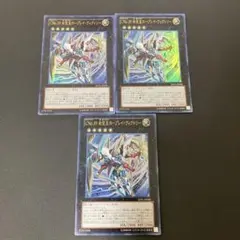 【匿名発送】遊戯王　CNo.39希望皇ホープレイ・ヴィクトリー ウルトラ 3枚