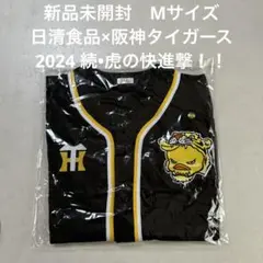 阪神タイガース × チキンラーメン☆ 応援ユニフォーム （Lサイズ）ガチレア品 阪神タイガース × チキンラーメン☆ 応援ユニフォーム （Lサイズ