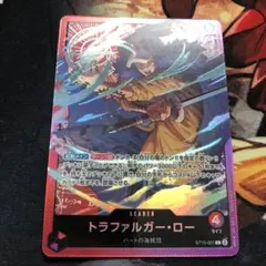 ワンピース カードゲーム トラファルガー・ロー