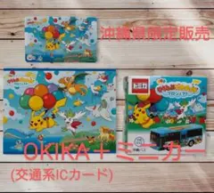 【レア】フィギュア付OKICA 2025年最新】OKICAカードの人気アイテム - メルカリ
