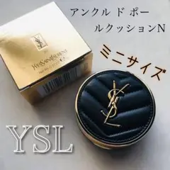 【未発売】イヴ・サンローラン アンクル ド ポー ルクッションN20 ミニサイズ