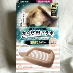2025年最新】からだ想いラボの人気アイテム - メルカリ