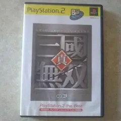 真・三國無双 PlayStation2 the Best